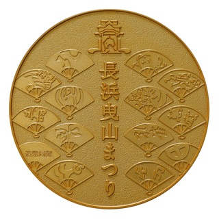 金色の花彫刻プレート フック式クリップ付き 昭和大礼使徽章 商品詳細 (七宝章牌「長浜曳山祭」 【申込期間：6/25～7/16】)