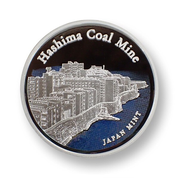 世界文化遺産プルーフメダル「明治日本の産業革命遺産　製鉄・製鋼、造船、石炭産業」
