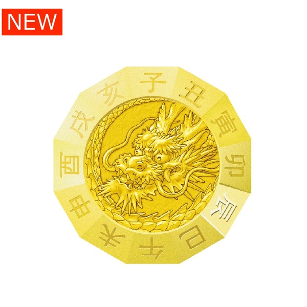 純金干支十二稜メダル（辰）