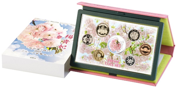 2021 Cherry Blossom Viewing Proof Coin Set with PREVIOUS 500 Yen Coin