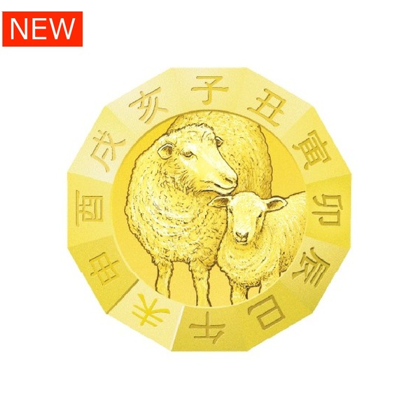 純金干支十二稜メダル（未）【申込期間：9/25～10/16】