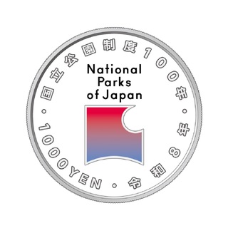 商品詳細 (国立公園制度100周年記念千円銀貨幣「阿蘇くじゅう国立公園」)