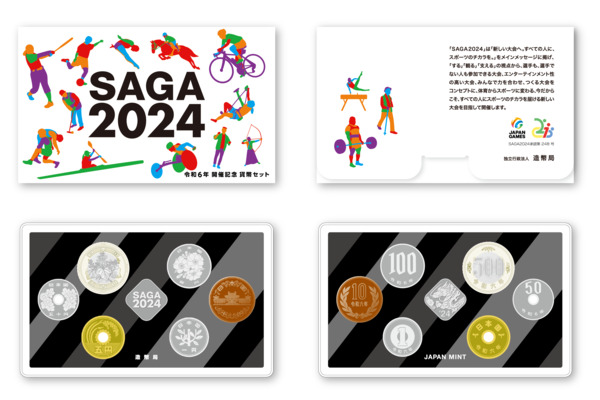 ＳＡＧＡ２０２４国スポ・全障スポ開催記念　貨幣セット