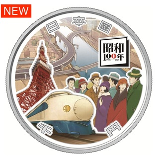 商品詳細 (昭和100年記念千円銀貨幣【申込期間：8/20～9/9】)