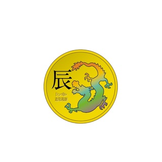 商品詳細 (純金干支メダル（1／4オンス）（辰）)