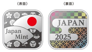 令和7年 ジャパンコインセット✖️2セット。　造幣局。 令和7年 ジャパンコインセット✖️2セット。 造幣局。 （全5種類