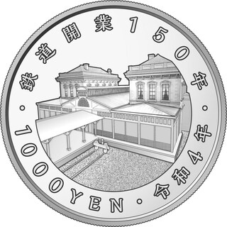 鉄道開業150周年記念千円銀貨幣購入時の箱付き - 旧貨幣/金貨/銀貨