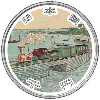 ✰美品 ✰鉄道開業150周年記念 銀貨幣 - 旧貨幣/金貨/銀貨/記念硬貨