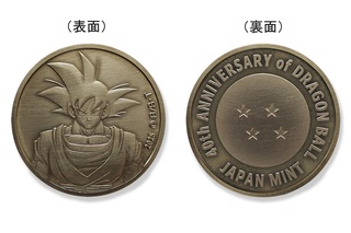 未使用 ドラゴンボール コイン 商品詳細 (ドラゴンボール40周年記念 貨幣セット 【申込期間:9