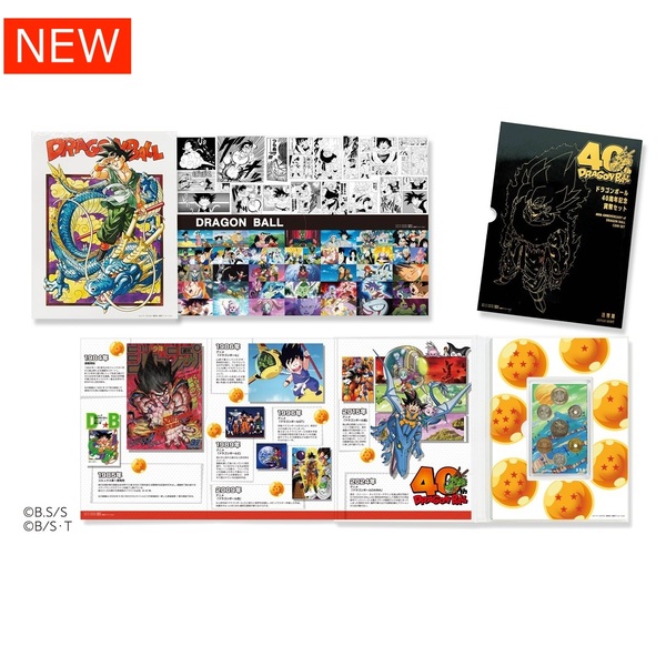 ドラゴンボール40周年記念 貨幣セット 【申込期間：9/5～25】