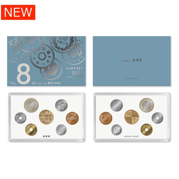 令和８年銘ミントセット 【申込期間：1/21～2/10】