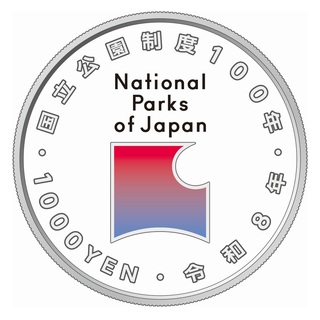 商品詳細 (国立公園制度100周年記念千円銀貨幣「伊勢志摩国立公園