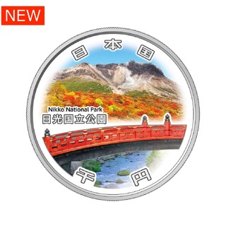 商品詳細 (国立公園制度100周年記念千円銀貨幣「日光国立公園」 【申込