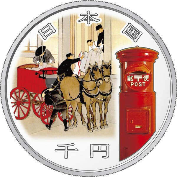 郵便制度１５０周年記念千円銀貨幣