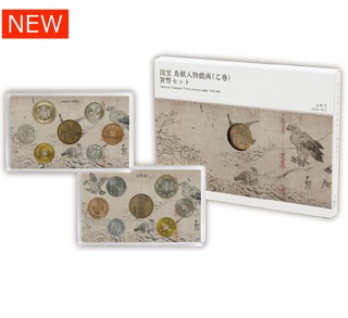 商品詳細 (国宝 鳥獣人物戯画（乙巻）貨幣セット【申込期間：9/11～10/1】)