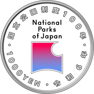 商品詳細 (国立公園制度100周年記念千円銀貨幣「慶良間諸島