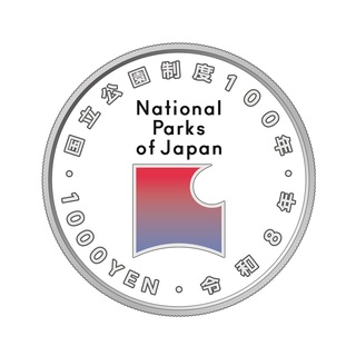商品詳細 (国立公園制度100周年記念千円銀貨幣「大山隠岐国立公園」)