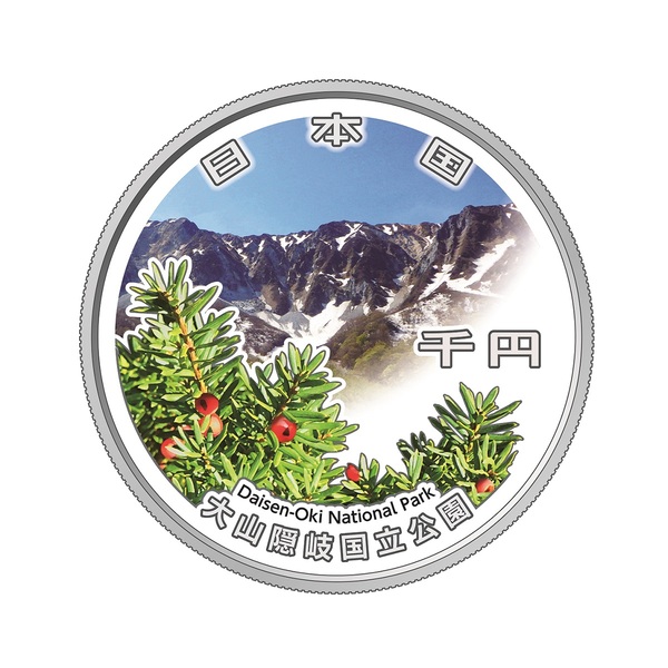 国立公園制度100周年記念千円銀貨幣「大山隠岐国立公園」