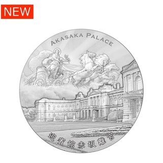 商品詳細 (国宝章牌「迎賓館赤坂離宮」（銀）)