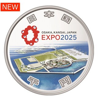 商品詳細 (2025年日本国際博覧会記念千円銀貨幣（第一次発行）)