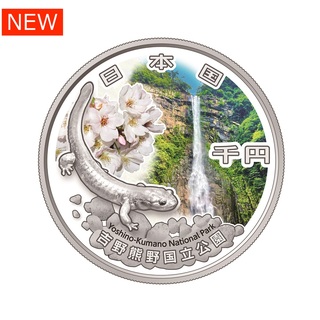 商品詳細 (国立公園制度100周年記念千円銀貨幣「吉野熊野国立公園