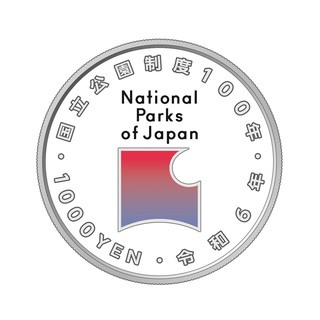商品詳細 (国立公園制度100周年記念千円銀貨幣「瀬戸内海国立公園」)