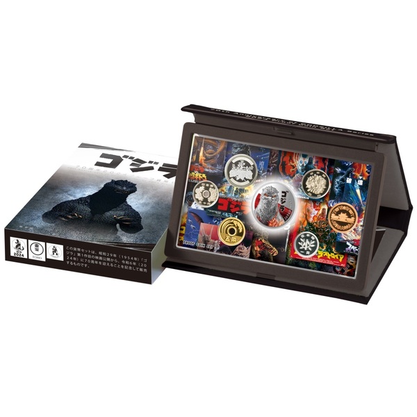 ゴジラ７０周年２０２４プルーフ貨幣セット